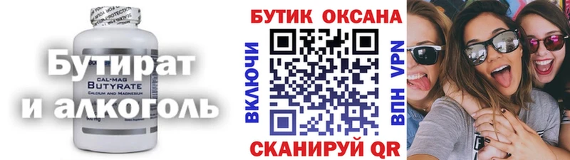 Бутират буратино  KRAKEN зеркало  Выборг 