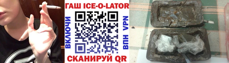 Гашиш Ice-O-Lator  блэк спрут маркетплейс  Выборг 