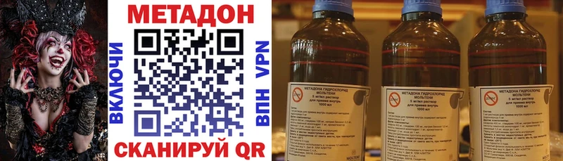 Метадон VHQ Выборг